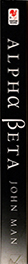 alphabeta